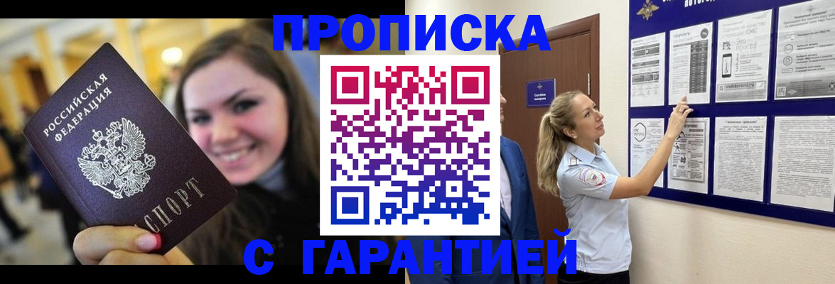 временная регистрация в Тамбовской области