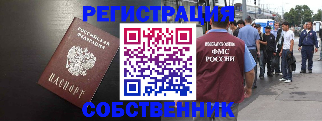 прописка от собственника в Тамбовской области