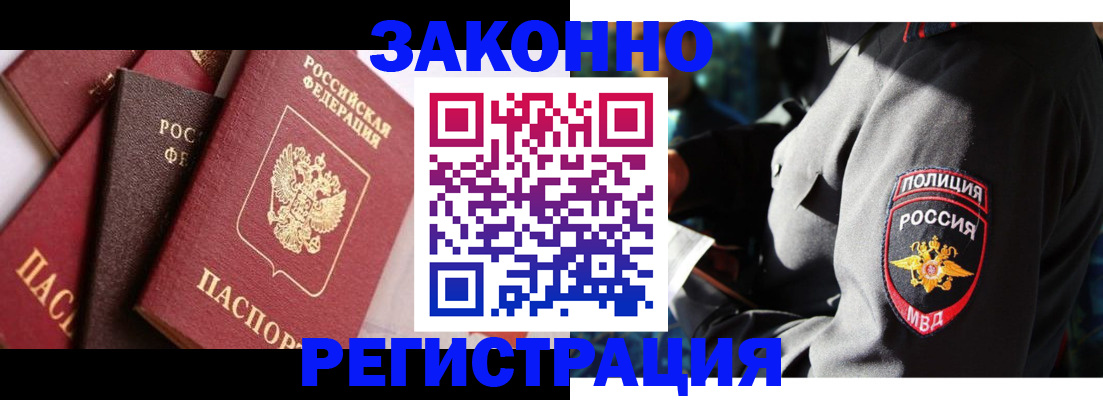 прописка 2025 в Тамбовской области