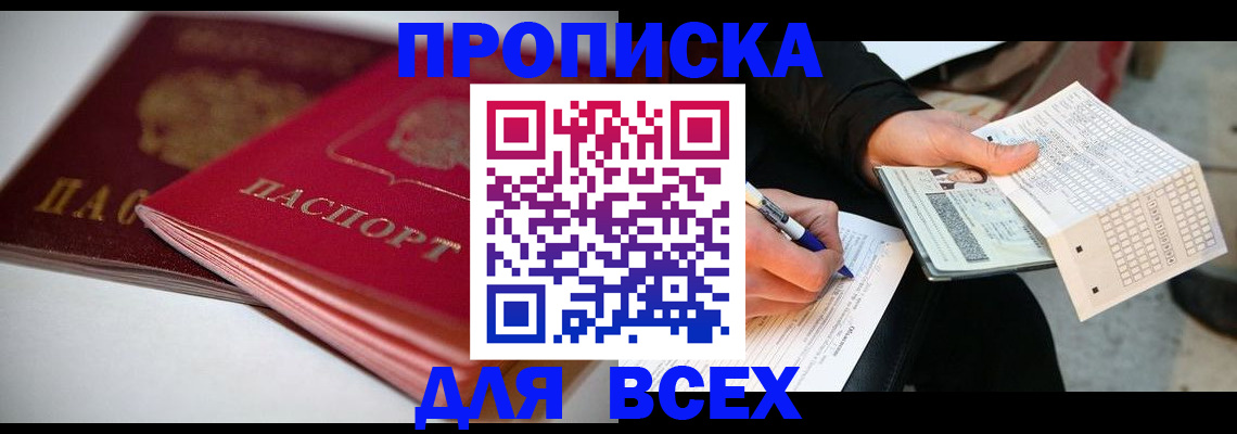 найти адрес прописки в Тамбовской области