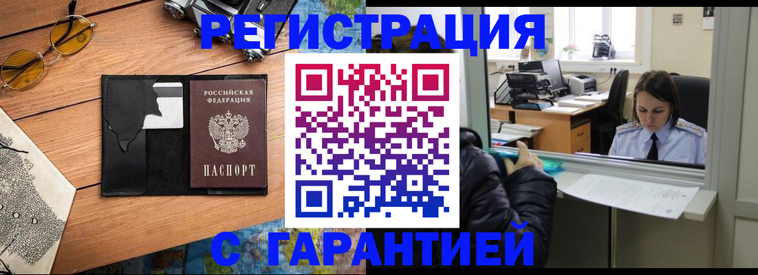прописка для школы в Тамбовской области