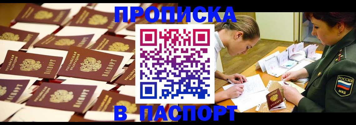 временная регистрация для школы в Тамбовской области