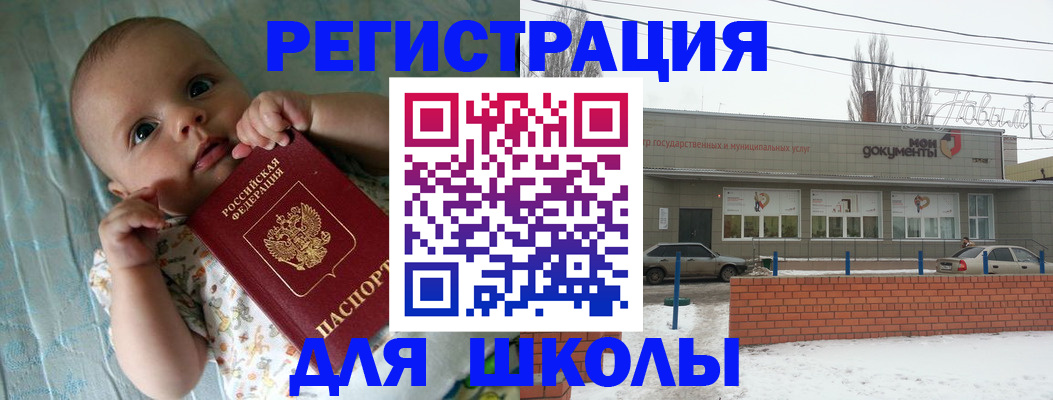прописка в квартире в Тамбовской области